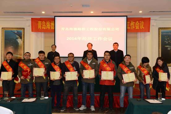 公司董事長(zhǎng)黃佳高、總經(jīng)理鞏光磊、黨委副書記張永道為2013年度企業(yè)優(yōu)秀員工頒發(fā)證書