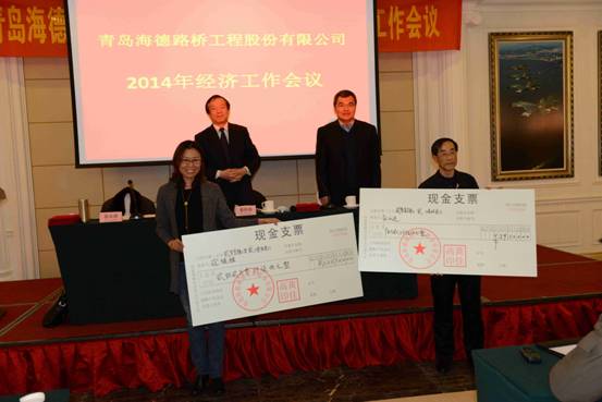 公司董事長(zhǎng)黃佳高、總經(jīng)理鞏光磊為2012年完成責(zé)任目標(biāo)的部門領(lǐng)導(dǎo)頒發(fā)支票